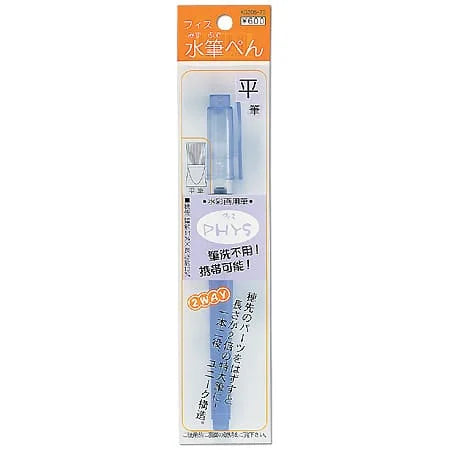 Zig Watercolour Aqua Brush